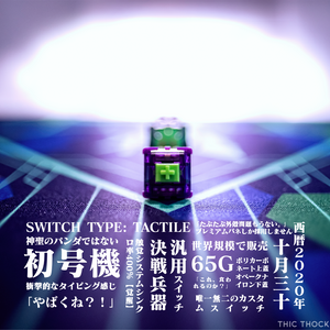 [In Stock] Shogoki Tactile Switch